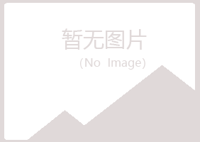 华池县福兮培训有限公司